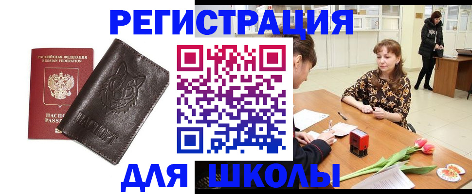 временная регистрация в квартире в Белокурихе