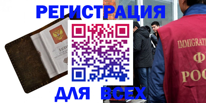 временная регистрация госуслуги в Белокурихе