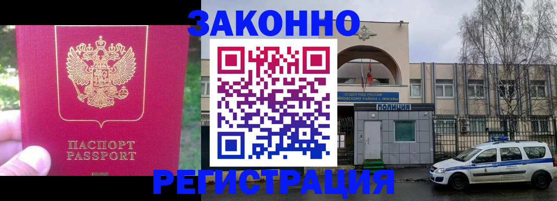 прописка для военкомата в Белокурихе